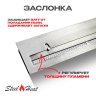 Топливный блок SteelHeat IN-LINE 250 фото 3
